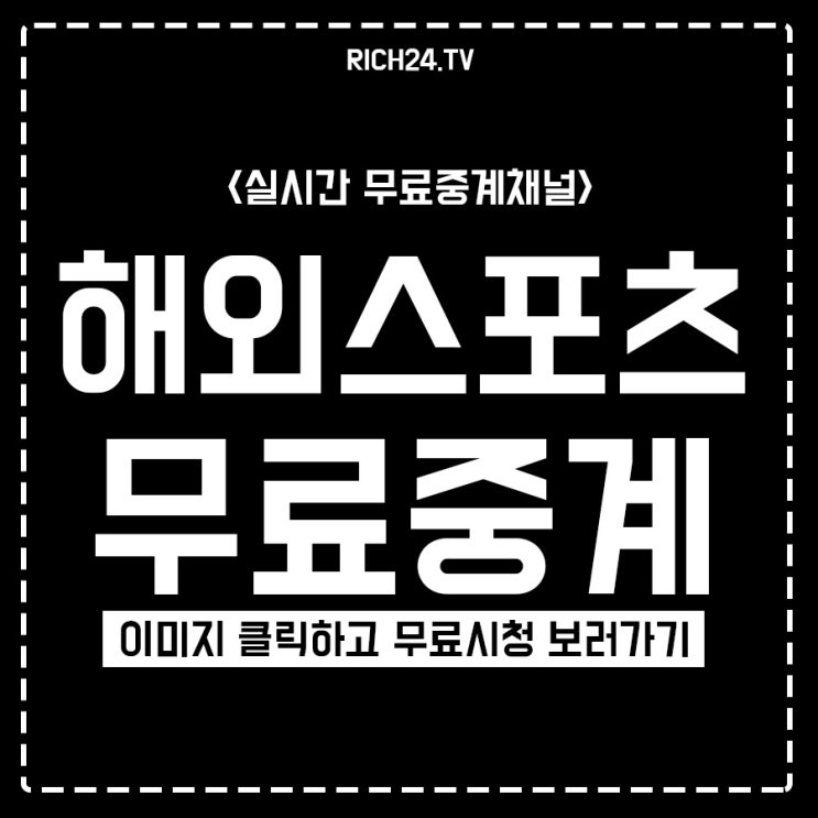  발렌시아 레반테 축구 중계 이강인 선수를 출전시켜달라!