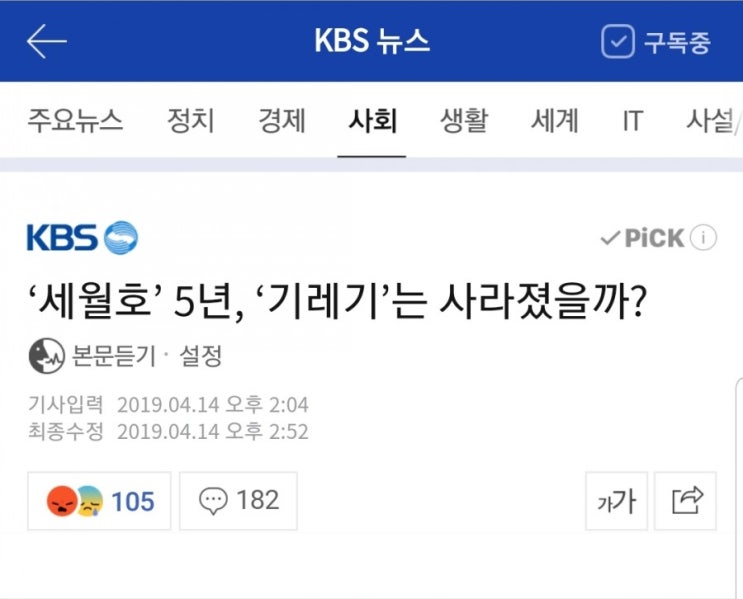 명불허전 KBS의 유체이탈 화법