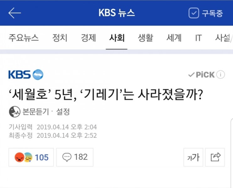  명불허전 KBS의 유체이탈 화법