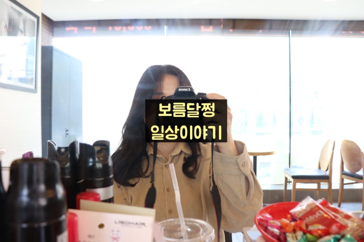  대학로미용실:: 혜화역미용실 <리소헤어 대학로점> 염색 후기 