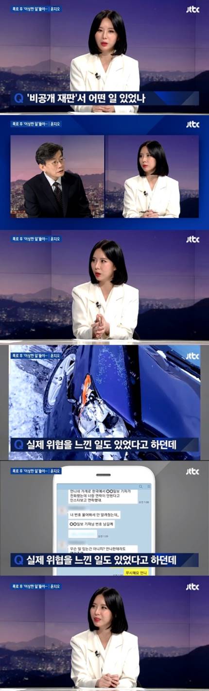 "행방 추적당해"…윤지오, 신변 위협부터 대형기획사 대표 제안 폭로까지