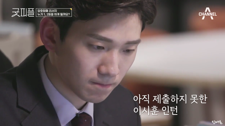  채널A 신입사원 탄생기 - 굿피플 1회 : 우리 모두의 처음 + 삽입 노래 모음