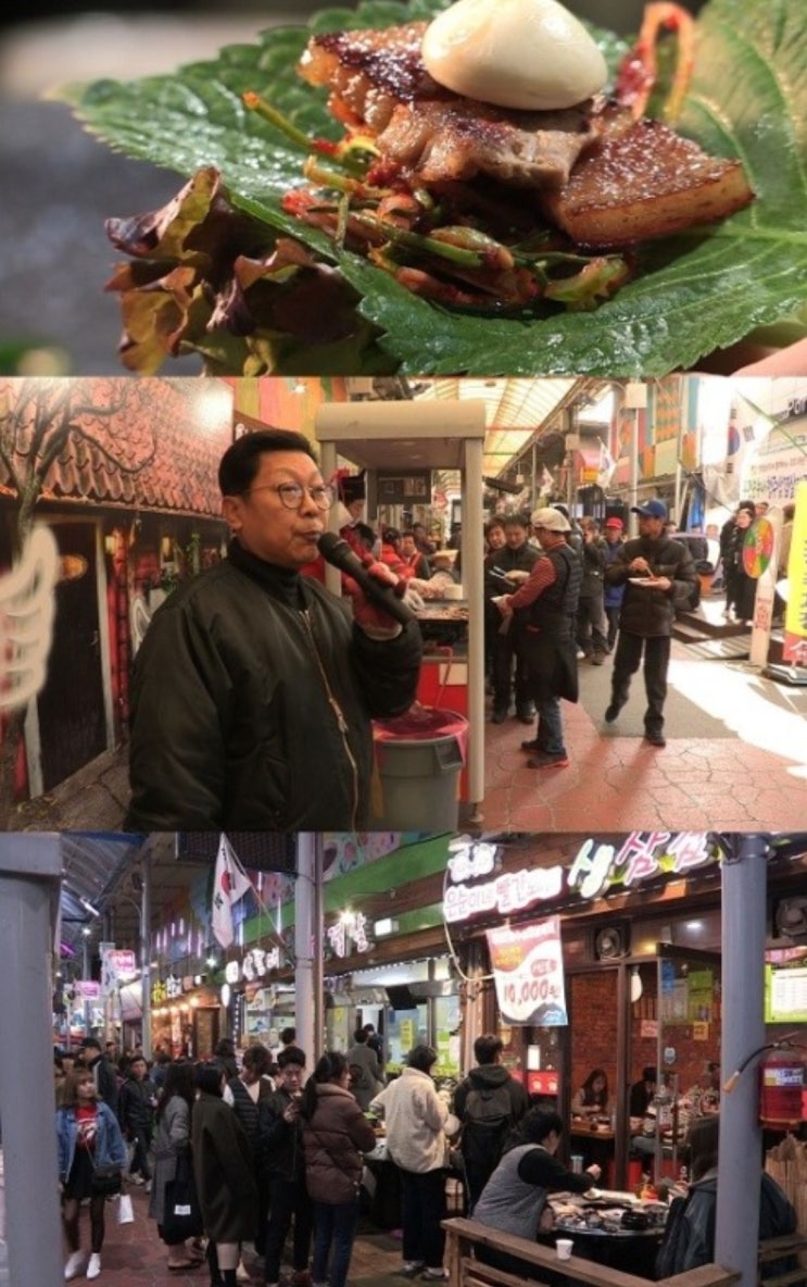  다큐멘터리 3일 청주 삼겹살데이