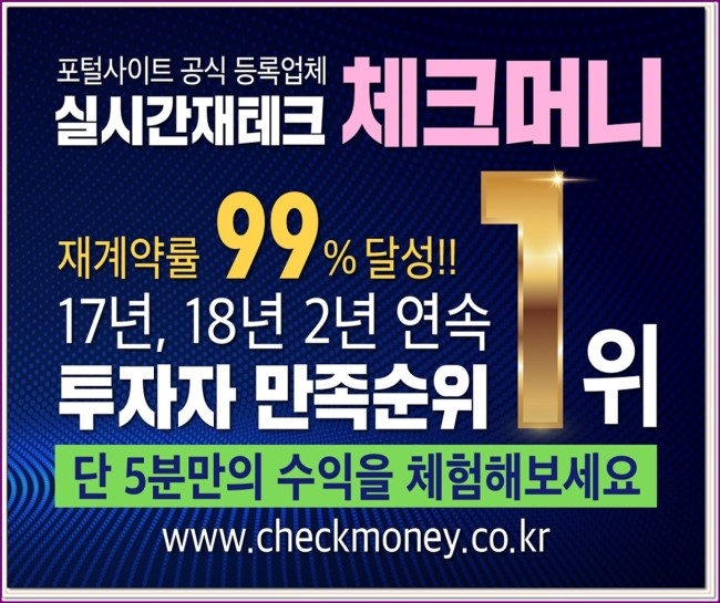  파워볼 안전한정보 체크머니에서!