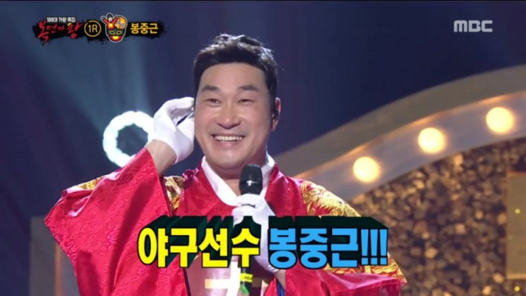  복면가왕 우원재 이승협 왕팥빵 블루마우스 벌거벗은임금님  파워워킹 스타킹 우왕 좌왕 봉중근