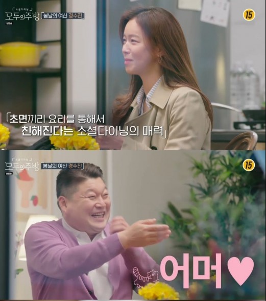  ‘모두의 주방’ 은지원X경수진X박지빈, 친구들의 행복밥상