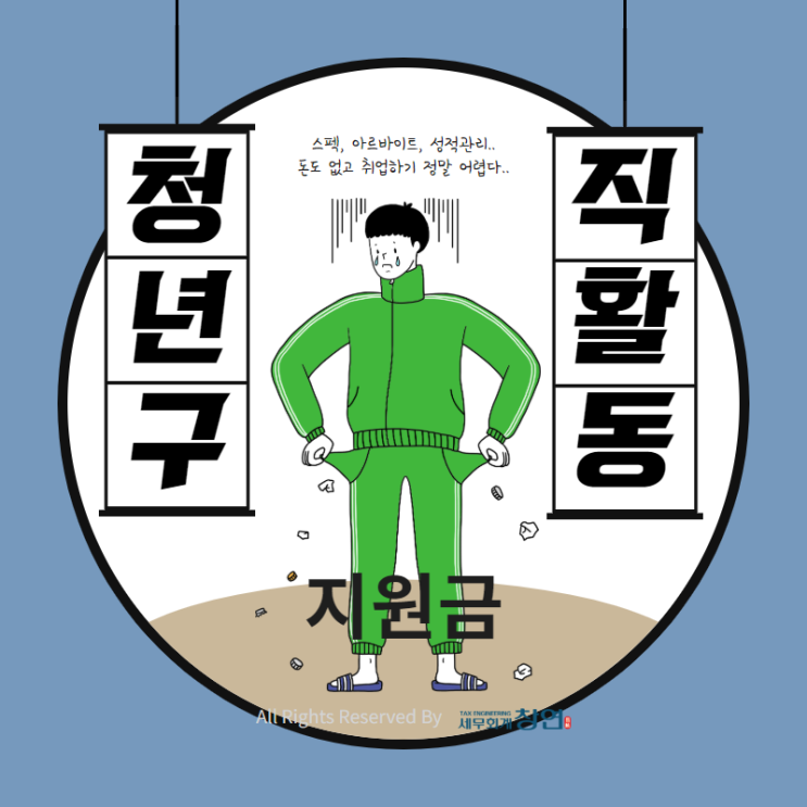  청년구직활동지원금 신청, 결과, 발표