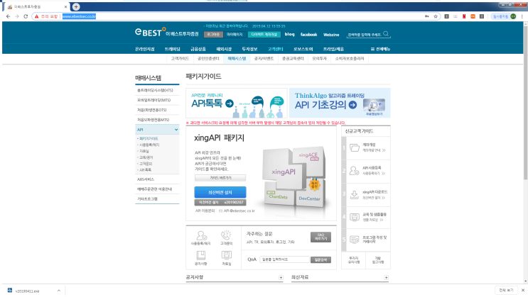  [Python - 주식 자동매매 개요] 알고리즘 매매 프로그램 개발을 위한 준비 (딥러닝, 이베스트, 파이썬, 텐서플로우, 머신러닝)