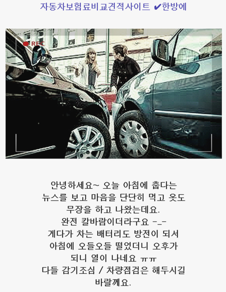  자동차보험카드결제 최신정보 참고하세요 