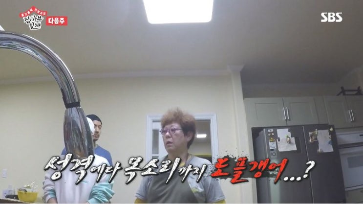  집사부일체 - 양희은 사부와 똑 닮은 도플갱어의 정체는? 친동생 양희경