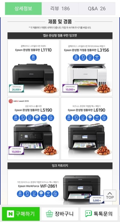 Epson 무한 잉크젯 - 완성형 가정용 정품무한 복합기 L3156 