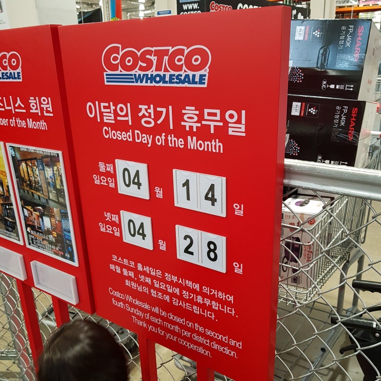  대구 코스트코 4월 휴무일 위치 영업시간