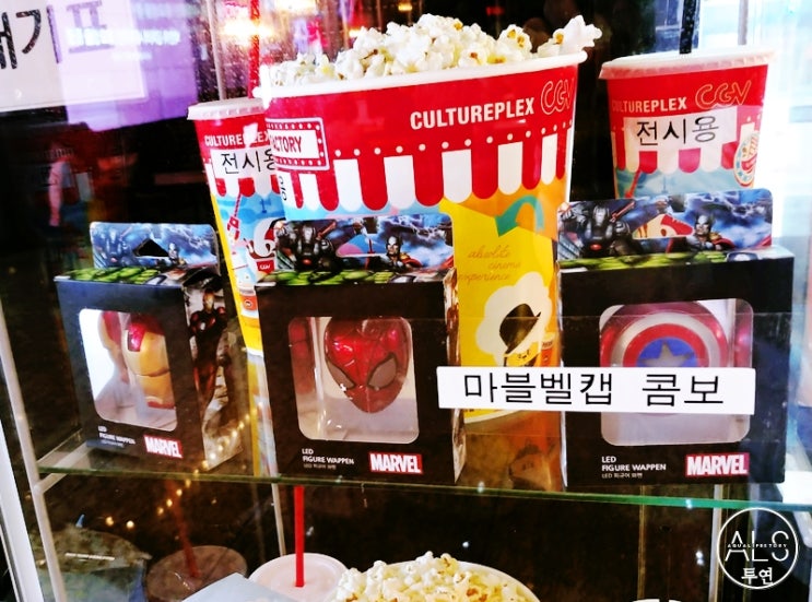  CGV 심야영화와 마블 벨캡 콤보세트!!