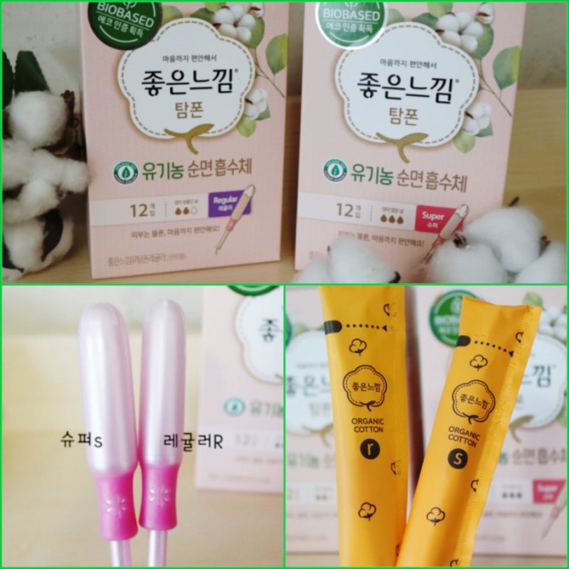 좋은느낌 탐폰 사용방법, 유기농 순면흡수체로 레저 활동도 편하게 !!
