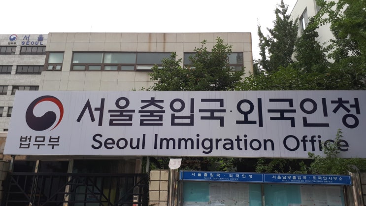  외국인(h2,f1,f2,f4,e7,d2,d8) 음주운전 700만원 출국명령(사범심사) 구제 - 서울·인천·수원·고양·용인·성남·부천·화성·안산·평택·파주·시흥·김포 행정사