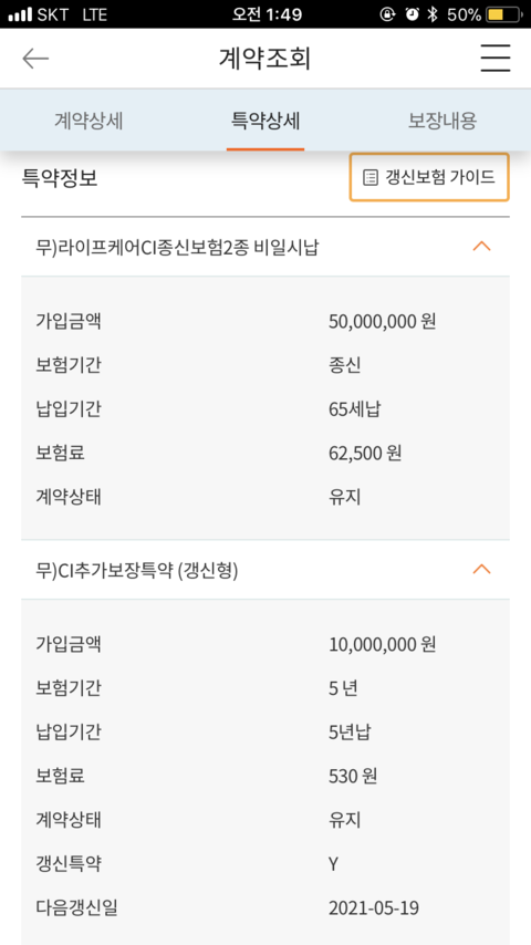  라이프케어CI보험