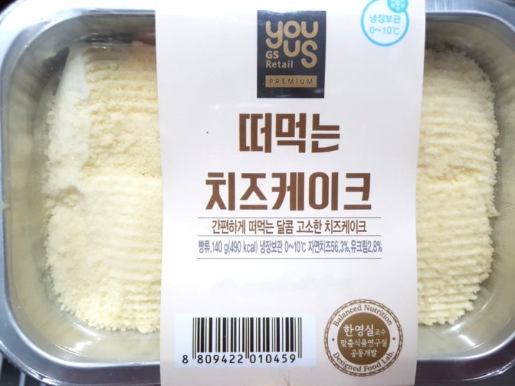  gs 편의점 디저트 떠먹는 치즈케이크 미친맛