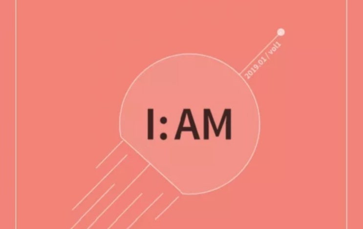  I:AM 잡지 만들기 대작전