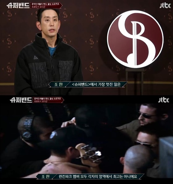  '슈퍼밴드' 전설적인 록밴드 '린킨파크' 조한 등장..BTS 뮤비 감독 이력