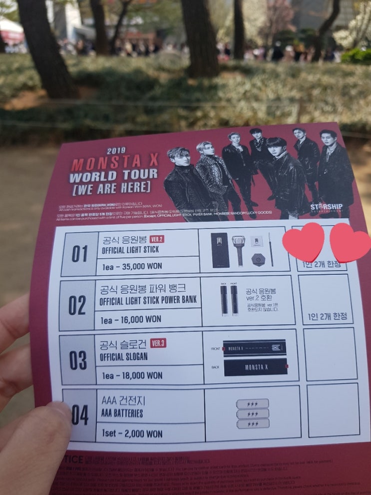  190413 토요일 몬스타엑스 서울 콘서트 후기