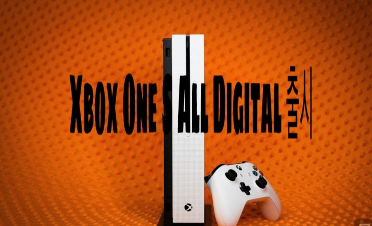  광학 드라이브 없는 최초의 게임 콘솔 Xbox One S All Digital 출시: 가격,출시일,세부정보