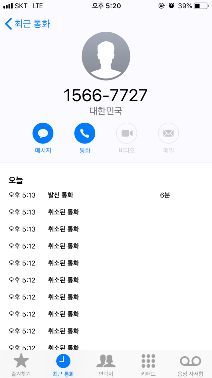  멜론 자동결제 해지 못하고 결제되었을 경우 고객센터 전화해서 해지하는 방법