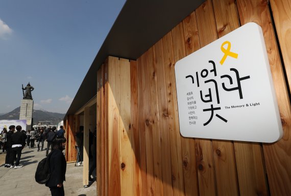  세월호 참사 5주기, 박주민 의원