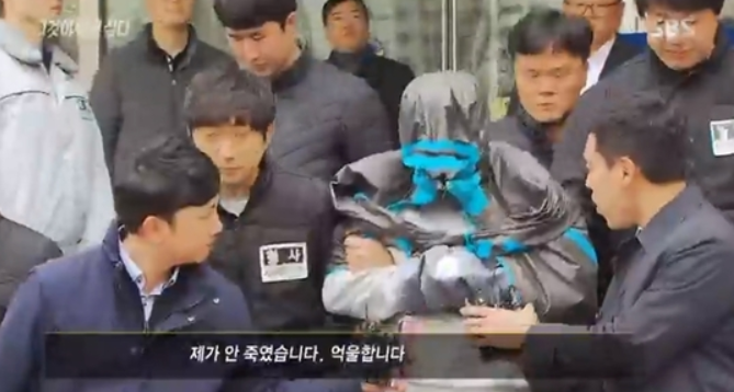  그것이 알고싶다 김다운 결국 돈때문에 청담동 주식부자 이희진 부모 피살?