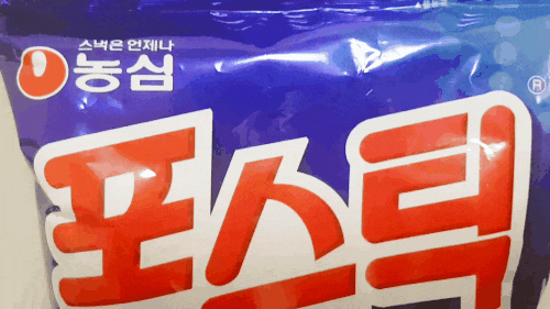  농심 포스틱 케첩에 찍어 먹으면 맥주 안주로 딱이네