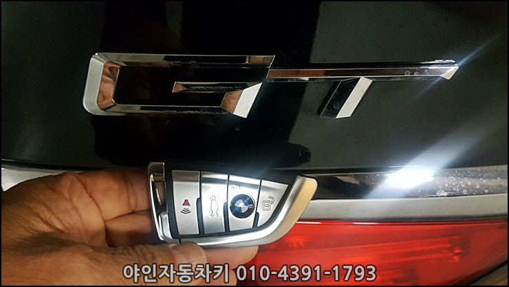 경기 광주시 bmw GT 스카트키분실,차키분실,스마트키복사 출장 가능 경기 광주시 bmw GT 스카트키분실,차키분실,스마트키복사 출장 가능