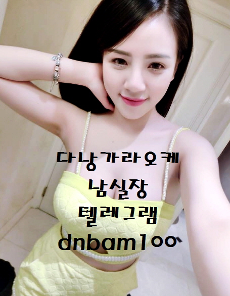  갑부운전사! 다낭가라오케는 남실장이 밤문화 NO.1 입니다.