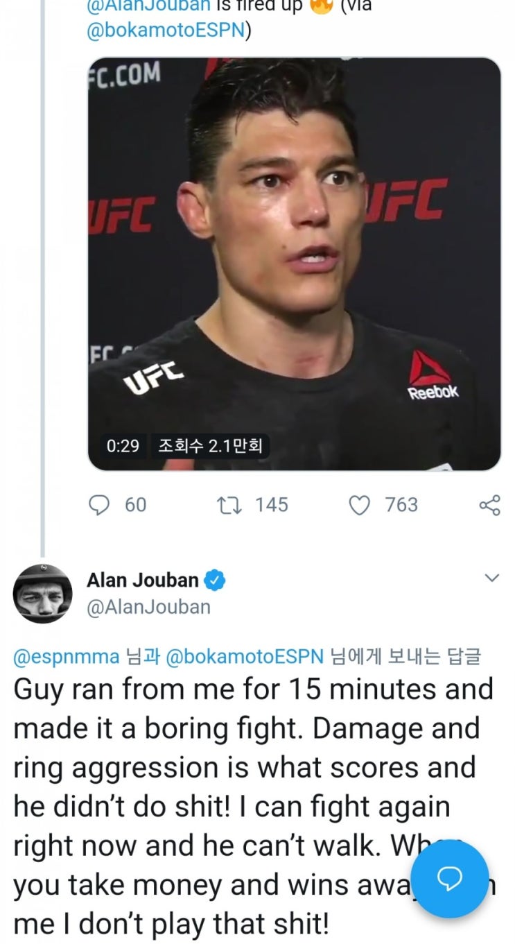뿔난 앨런 주반 "판정단 니들이 뭘 아냐??" 뿔난 앨런 주반 "판정단 니들이 뭘 아냐??"