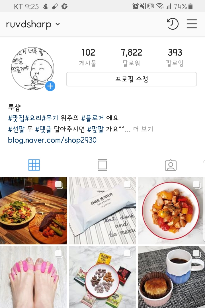  인스타그램 팔로워 늘리기 방법 인스타터보 사용 후기!!