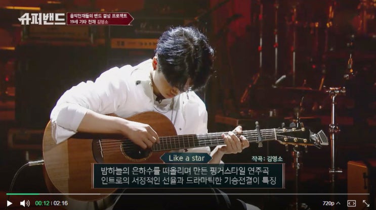 JTBC 슈퍼밴드 김우성 김영소 벤지 정솔 지상 귀호강 꾸르잼! JTBC 슈퍼밴드 김우성 김영소 벤지 정솔 지상 귀호강 꾸르잼!