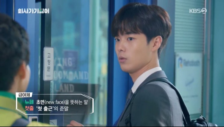  [장소협찬] 르호봇 신촌_KBS 회사가기싫어