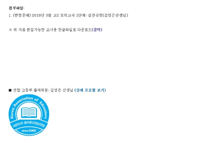  3월 고2 모의고사 영어 변형문제(김영은선생님)