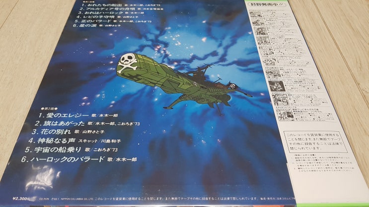 내 청춘의 아르카디아 무한궤도 Ssx Lp By 슈퍼로봇대전 T 네이버 블로그 내 청춘의 아르카디아 무한궤도 Ssx Lp By 슈퍼로봇대전 T 네이버 블로그