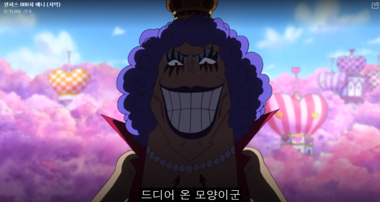  원피스 880화 애니 및 리뷰