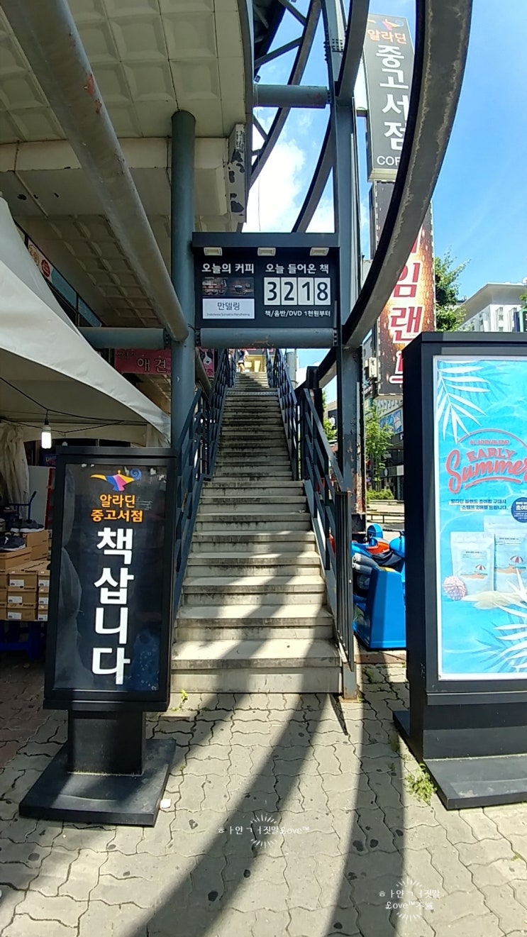  알라딘 일산점