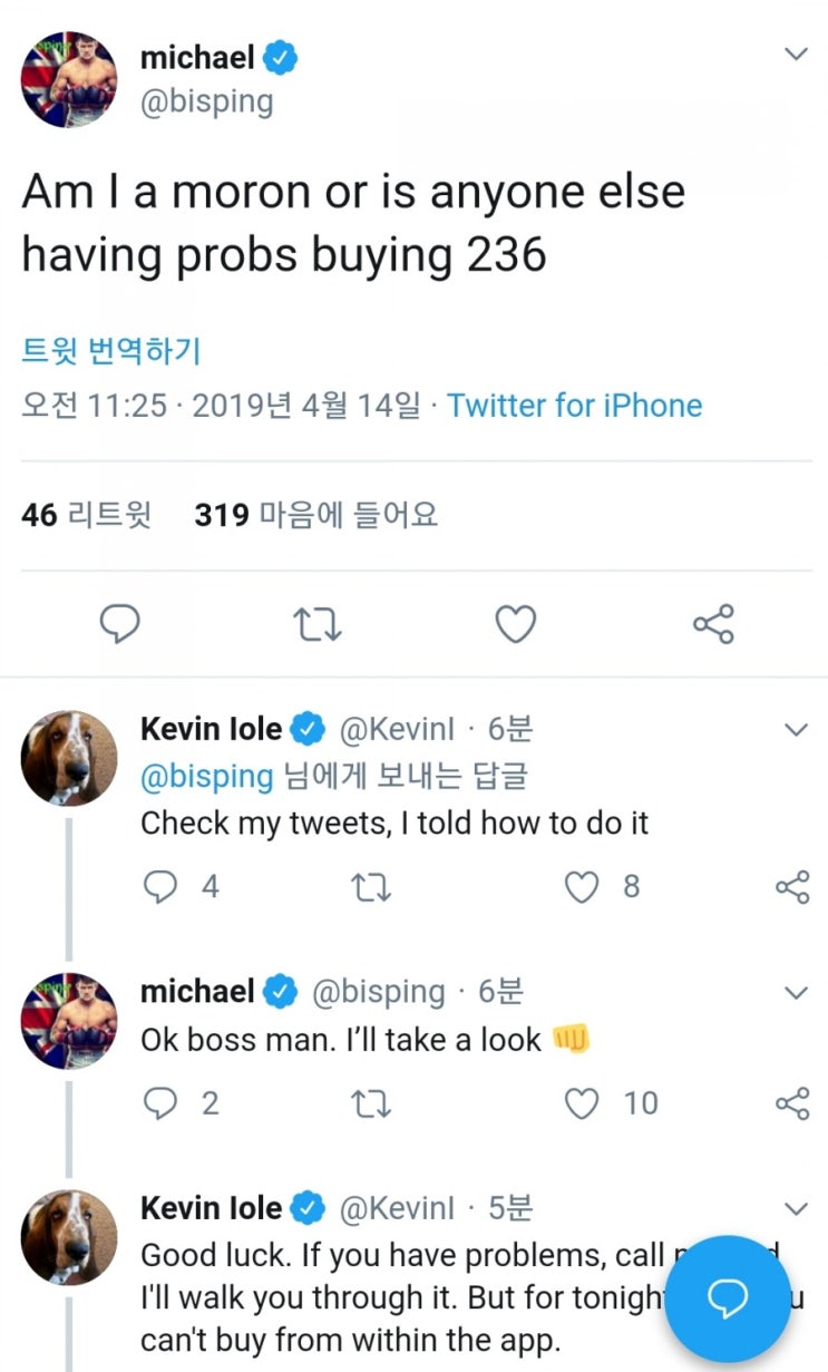 UFC 236을 구입하지 못하고 있는 UFC 레전드들