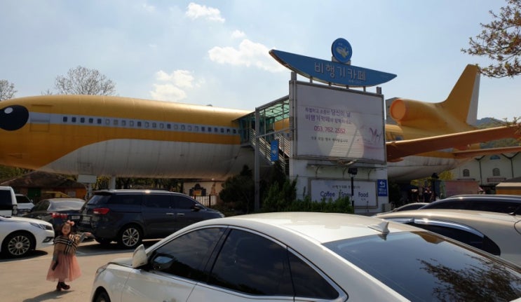  대구 수성못 비행기카페 놀러갔어요