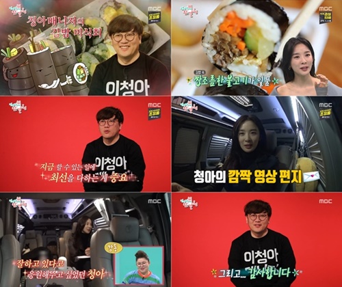 [이청아]이청아 매니저 극한 서비스 전지적 참견 시점