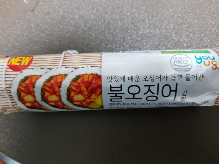  GS편의점김밥추천 불오징어김밥 이거 맛있어요^^