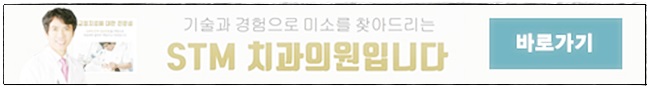 강원도 원주 앞니 벌어진치아교정 돌출입 주걱턱 어린이 청소년 성인교정 알아보세요