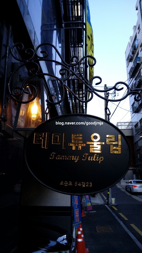  거여동 신축투룸분양 도시형생활주택 테미라벤다/ 테미튜울립