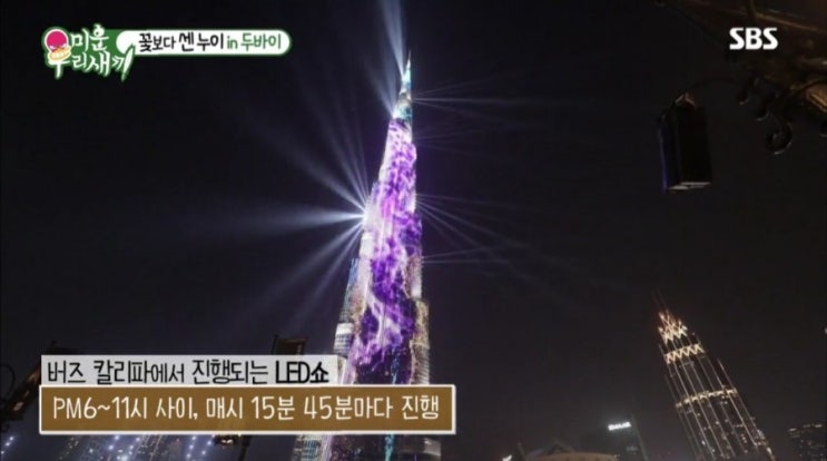  TV 속 장소 가보고 싶은곳-두바이