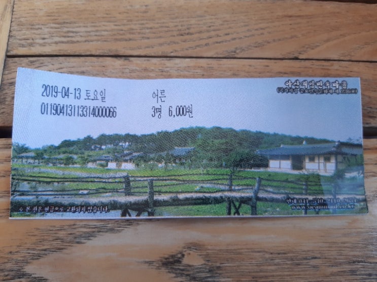  아산 외암마을
