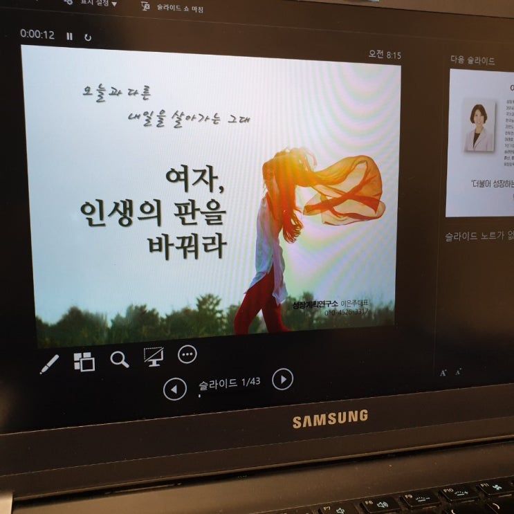  힐링 롯데백화점, 리조이스 캠페인 강연 - 이은주대표