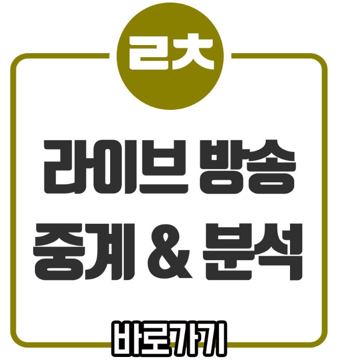  주빌로 이와타 시미즈 축구 중계 일요일날 즐길수 있는 j리그