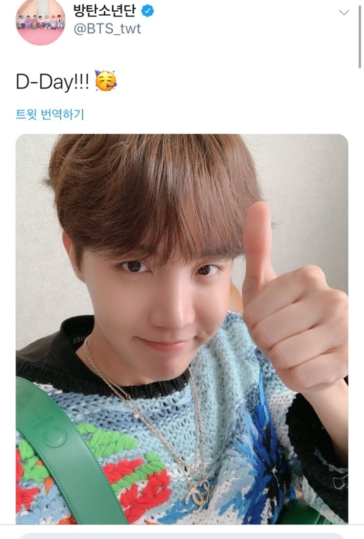  20190414 방탄소년단 트윗